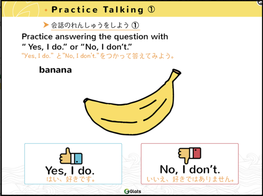 kimini英会話の小学生の英会話1の教材(バナナのイラストを使った会話の練習)