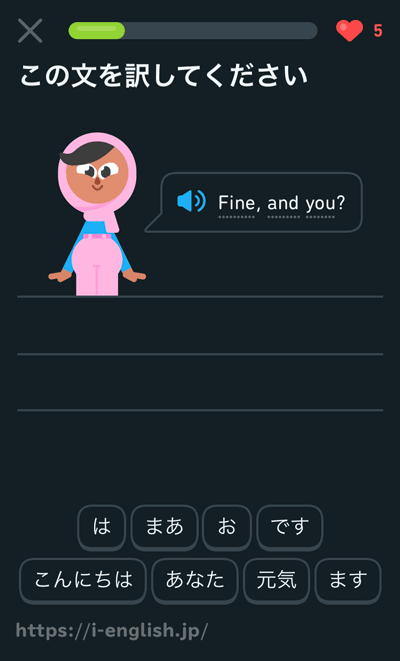 Duolingoの英語をリスニングして、日本語訳を選ぶ問題