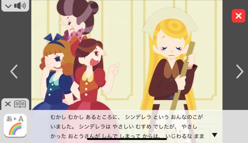 子供向け有料英語アプリのオススメ「なないろえほんの国」の日本語字幕の画像