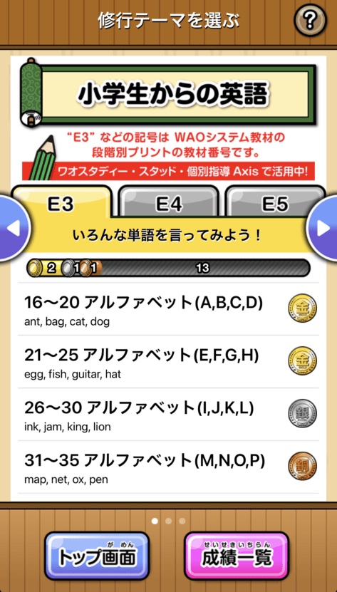 子供向け英語スピーキングアプリ 話して学べるおすすめ4選