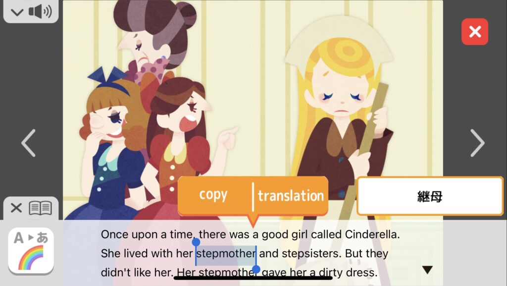 子供向け有料英語アプリのオススメ「なないろえほんの国」の分からない単語を調べた画像
