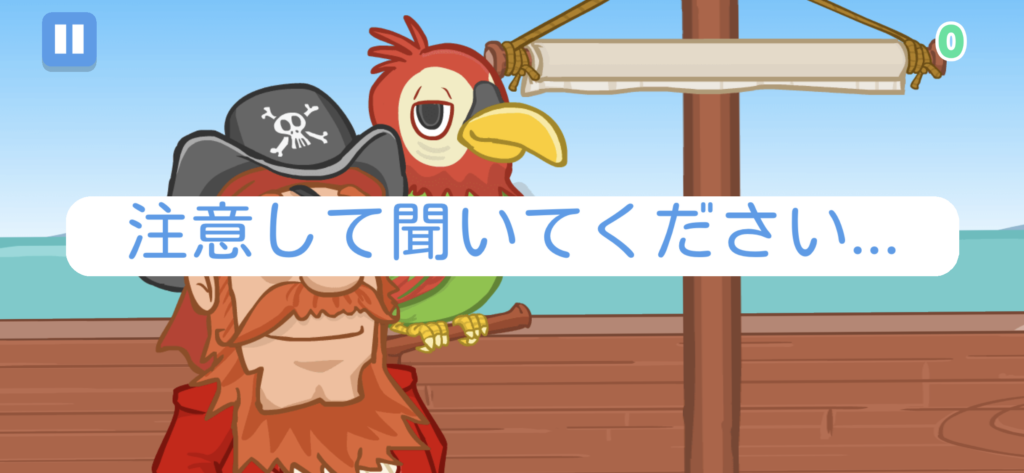 子供向け有料英語アプリのオススメ「Fun English」のお手本音声が流れているときの画像