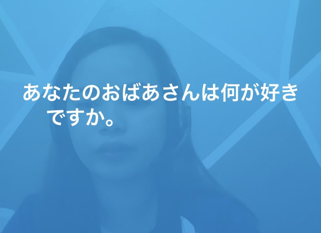 Skype画面のテキスト表示