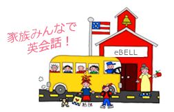 english bell family