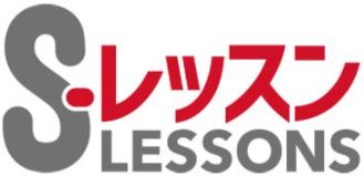 s lesson ロゴ