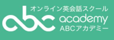 ABCアカデミー　ロゴ