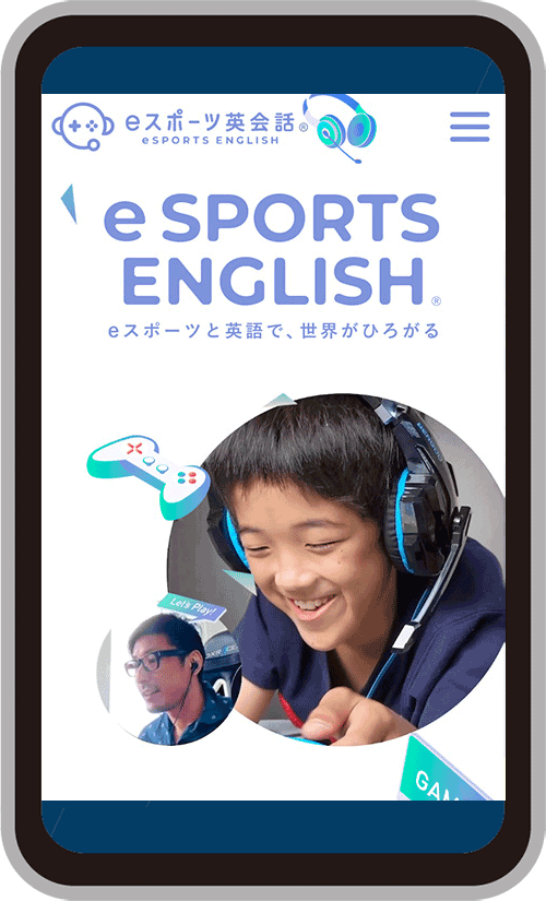 eスポーツ英会話