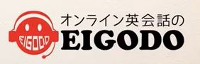 EIGODO　ロゴ