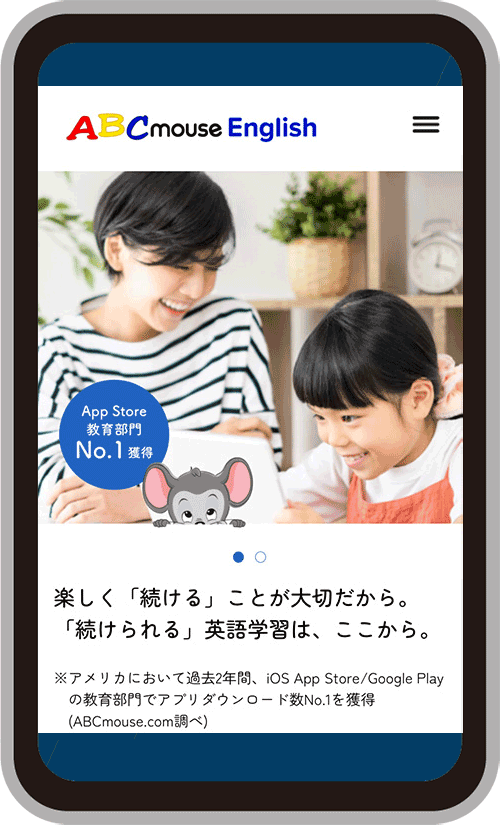 ABCマウス