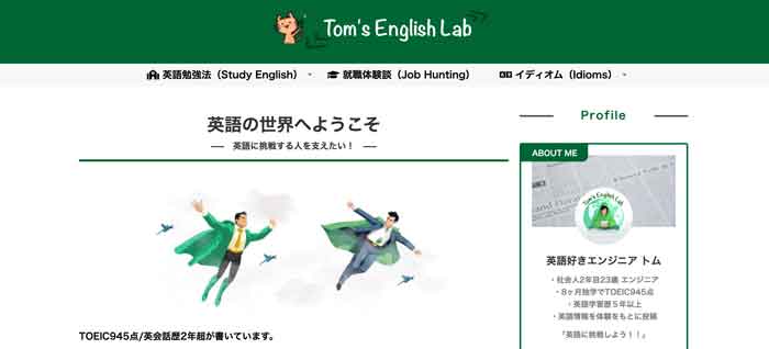 Tom's English Lab