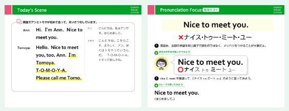 Kimini英会話　初心者向け教材は日本語サポートあり