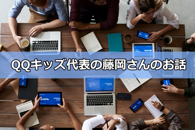 ミーティングの様子