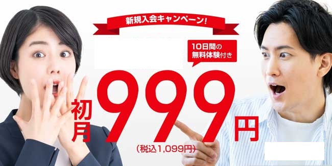 kimini英会話の初月999円キャンペーン